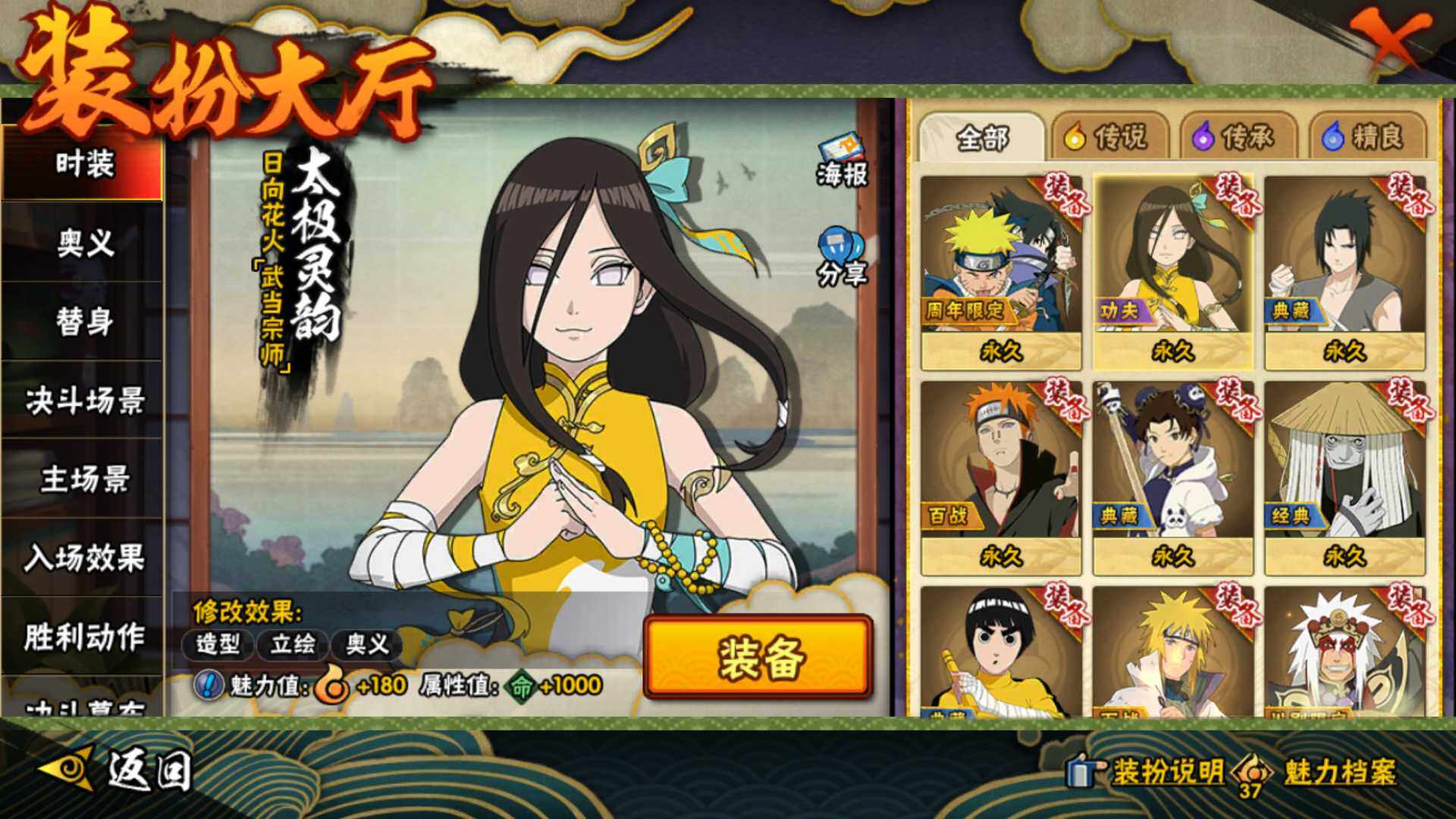 HYLFY42743火影忍者账号详情图20