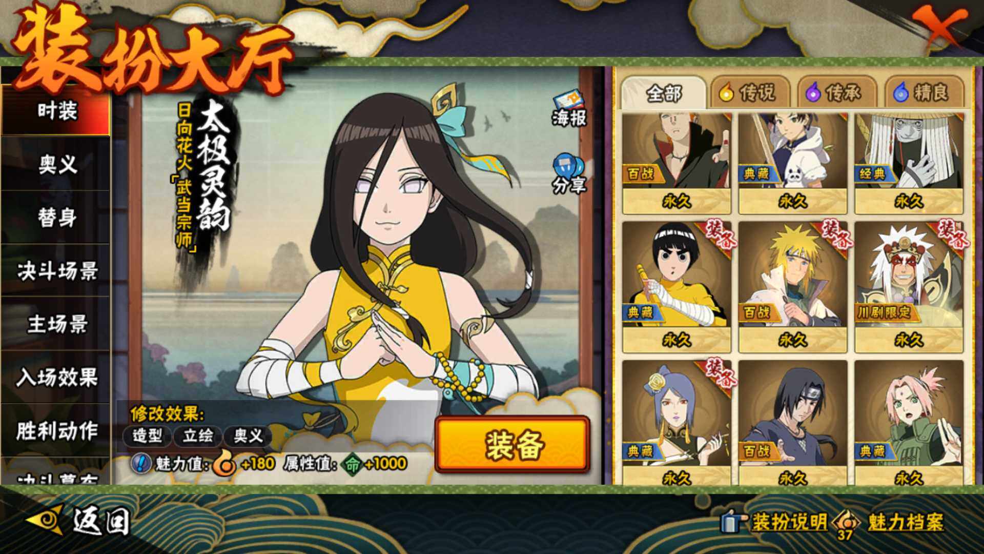 HYLFY42743火影忍者账号详情图21