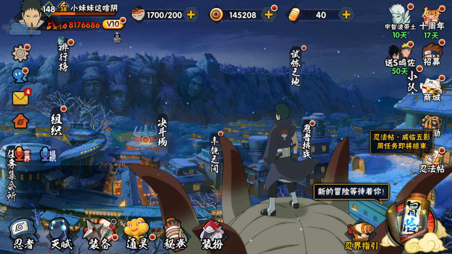 HYLFY42744火影忍者账号详情图3