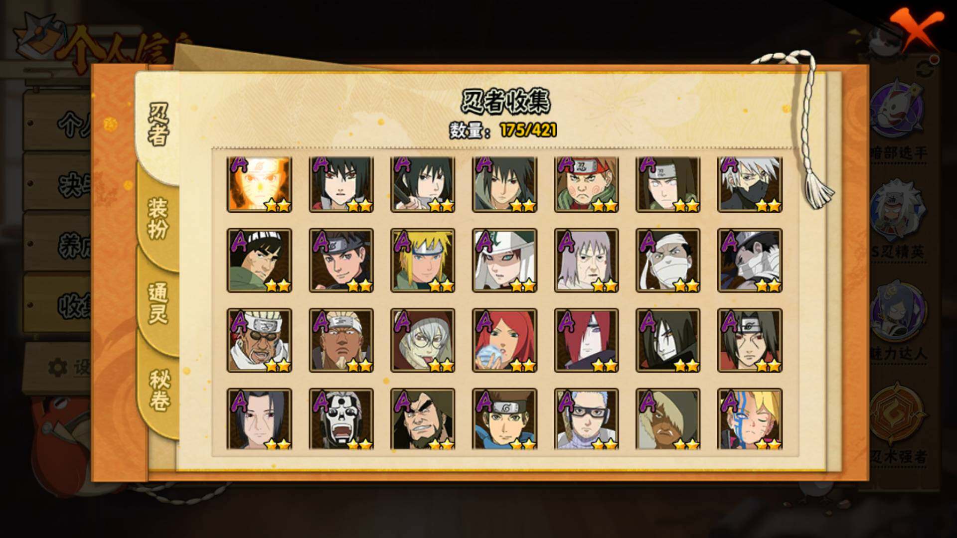 HYLFY42744火影忍者账号详情图6