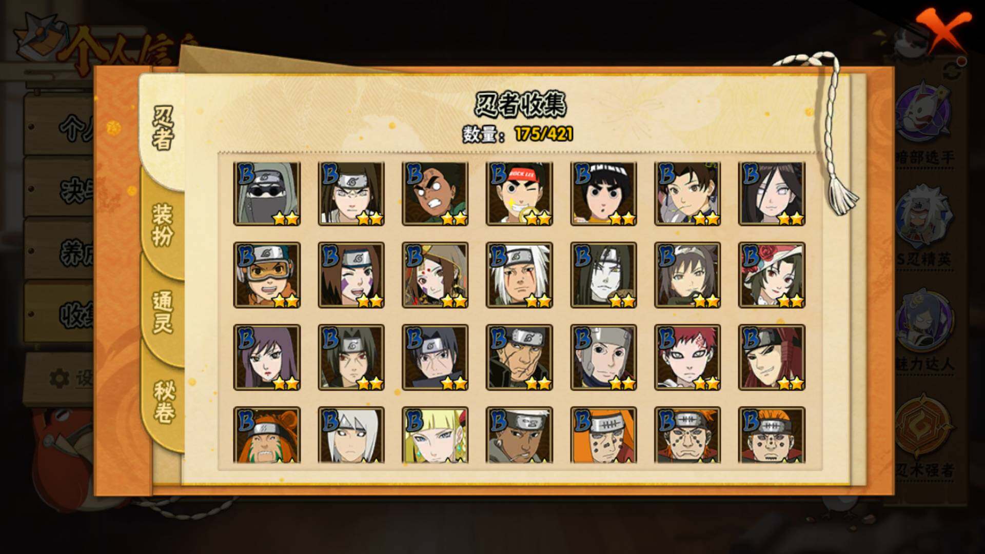 HYLFY42744火影忍者账号详情图8