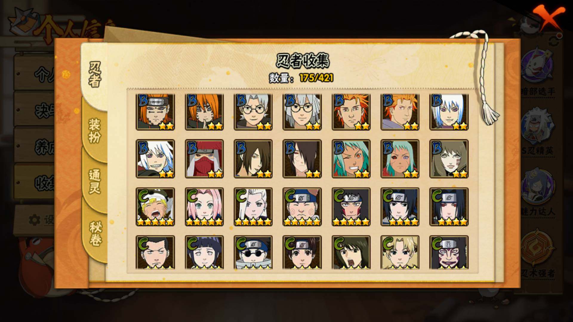 HYLFY42744火影忍者账号详情图9