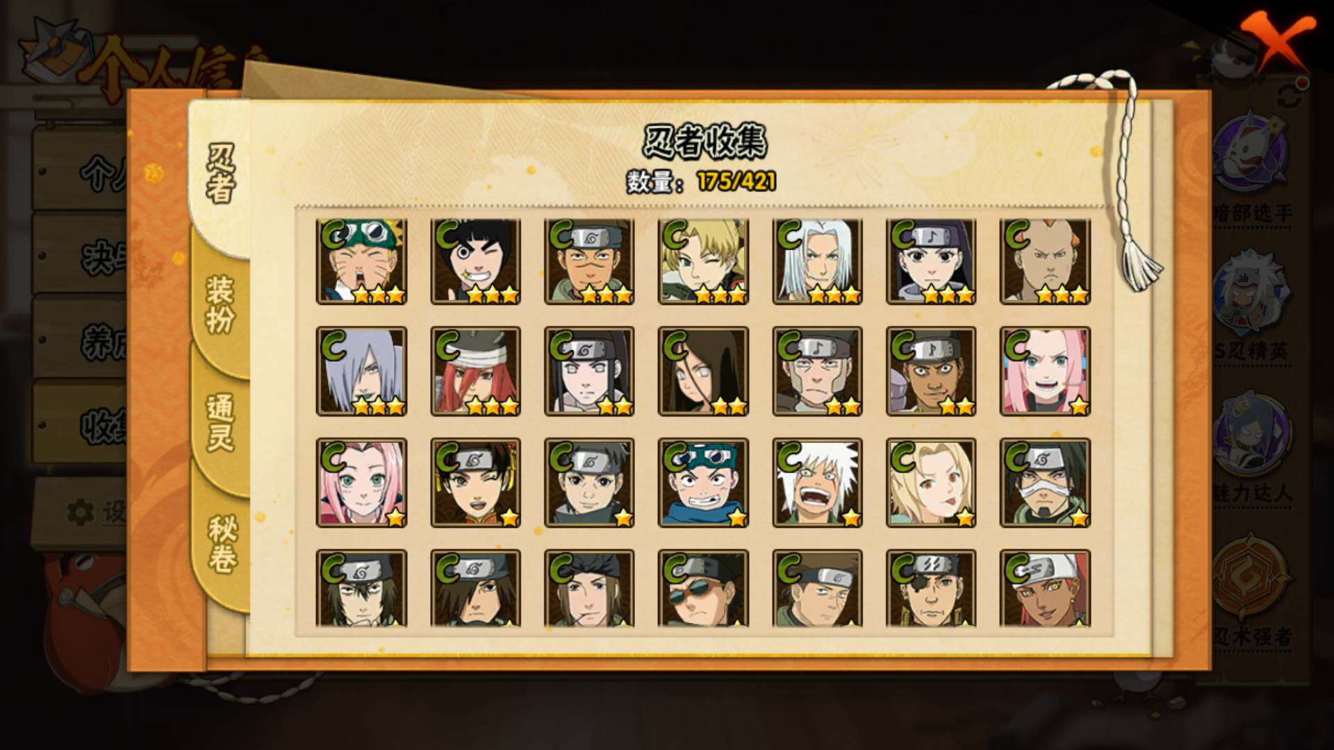 HYLFY42744火影忍者账号详情图10