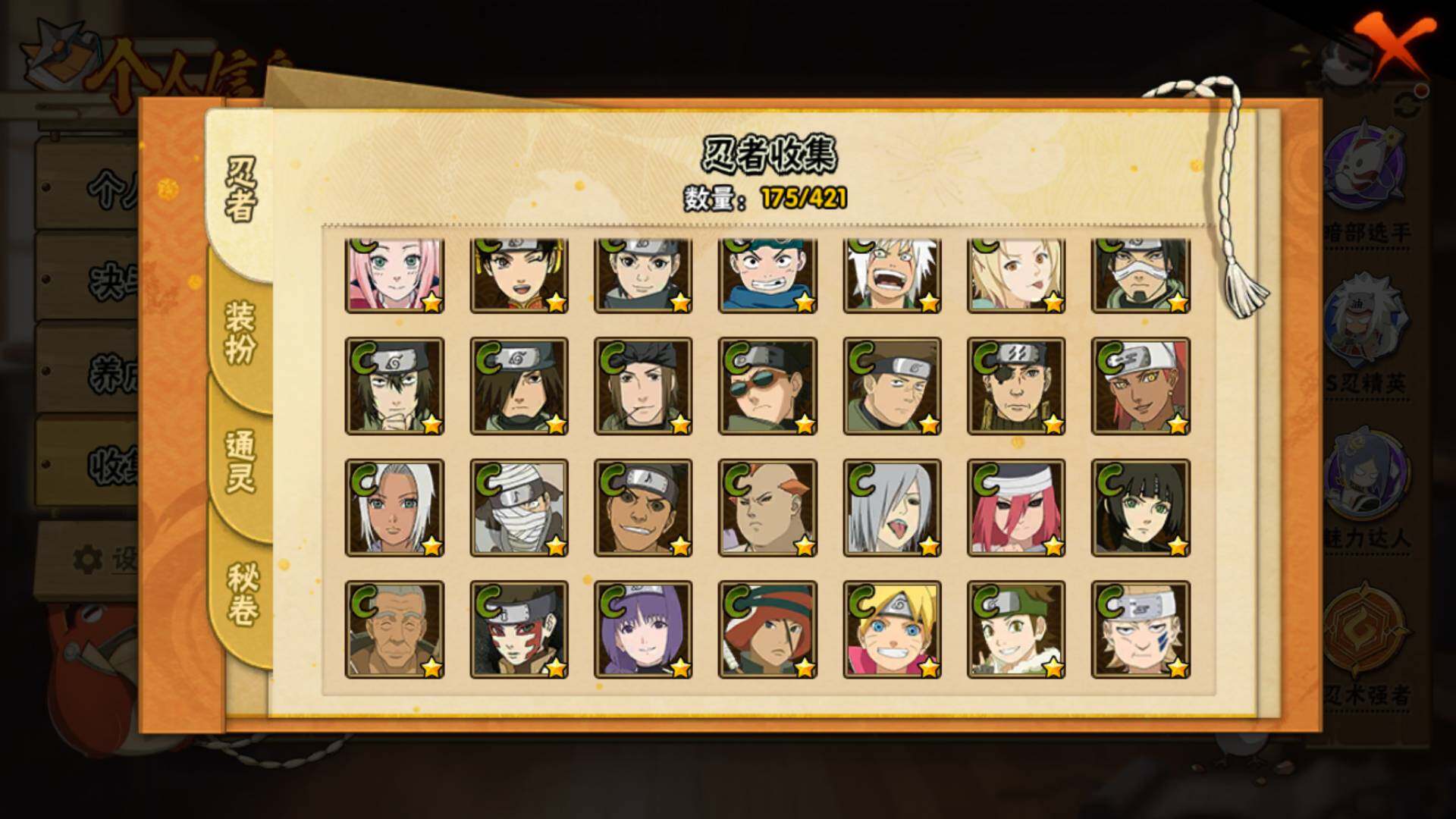 HYLFY42744火影忍者账号详情图11