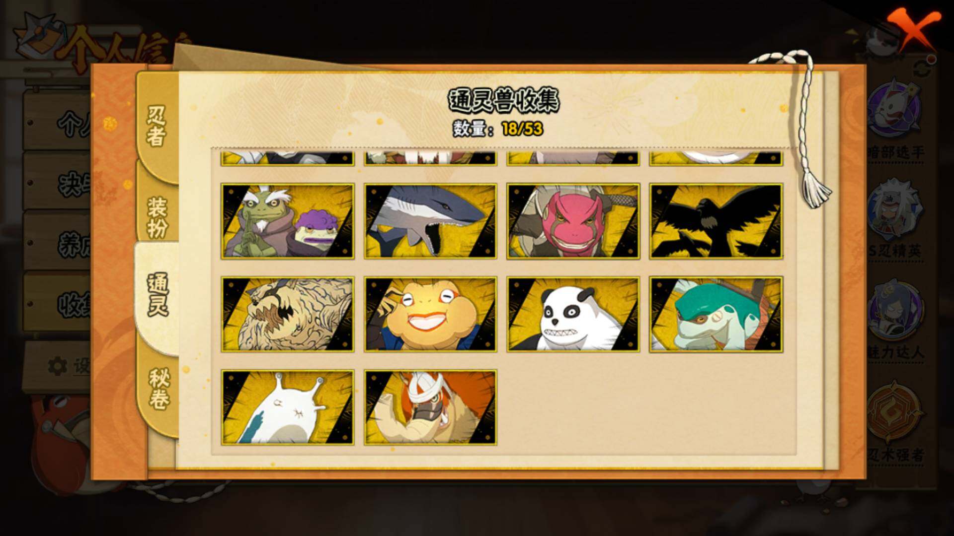 HYLFY42744火影忍者账号详情图13