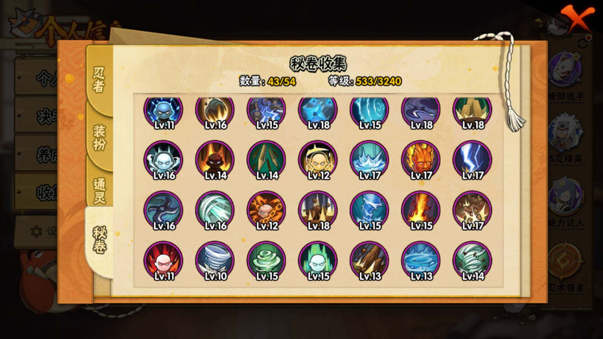 HYLFY42744火影忍者账号详情图14