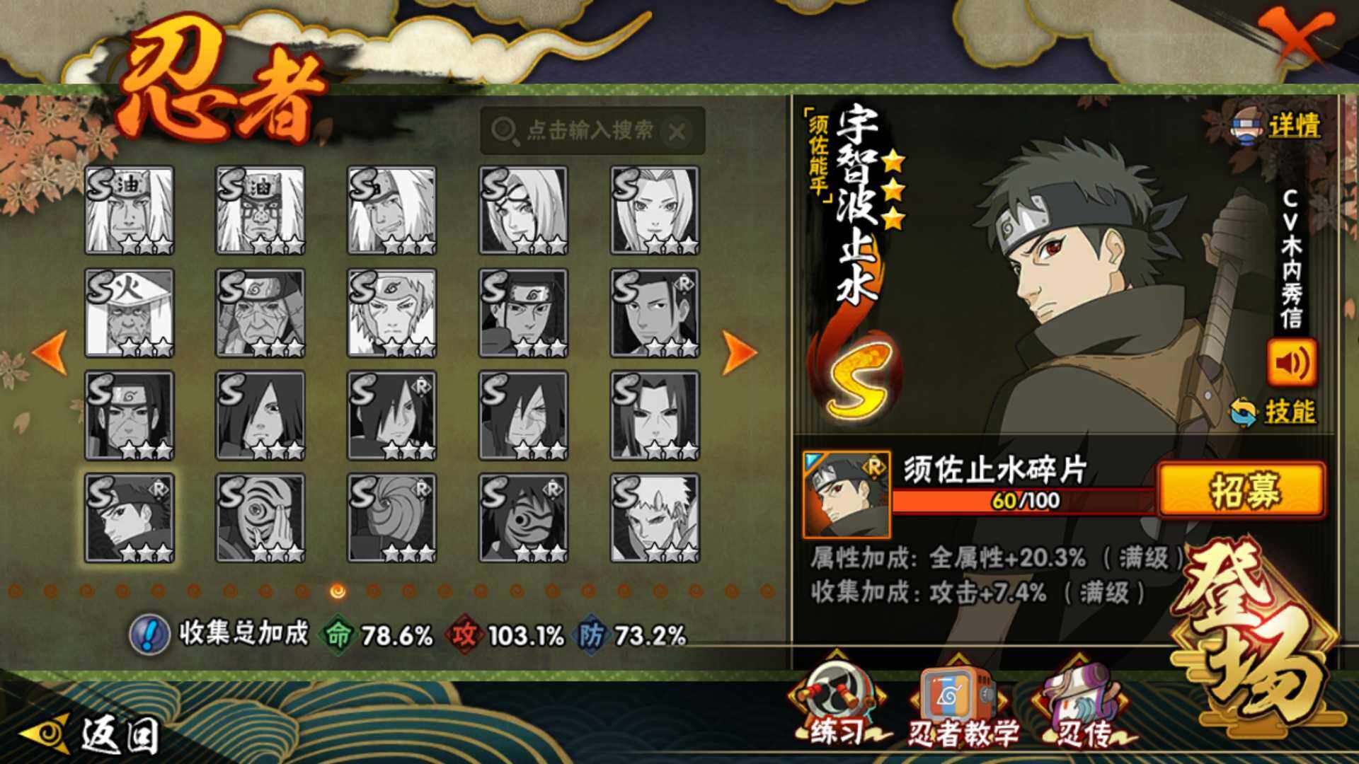 HYLFY42744火影忍者账号详情图16