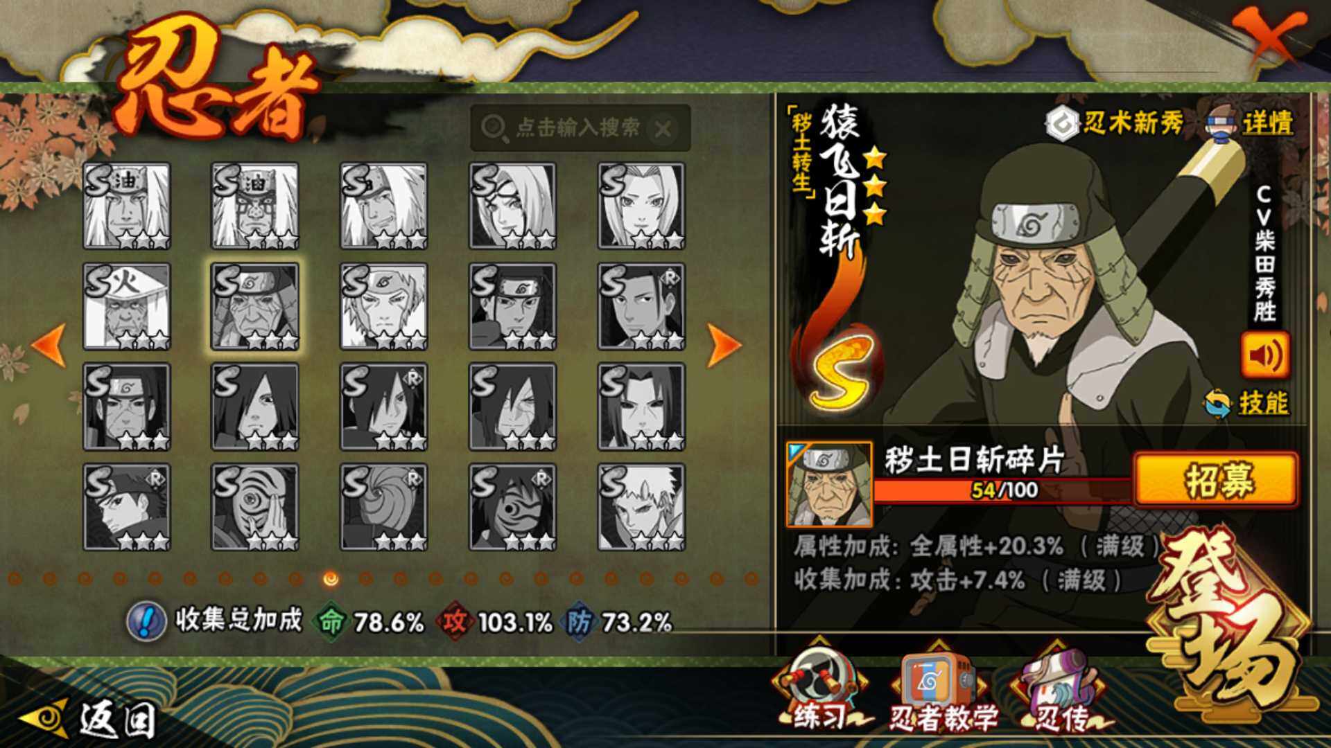 HYLFY42744火影忍者账号详情图17