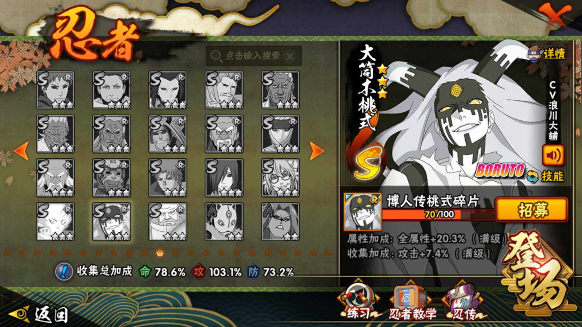 HYLFY42744火影忍者账号详情图20