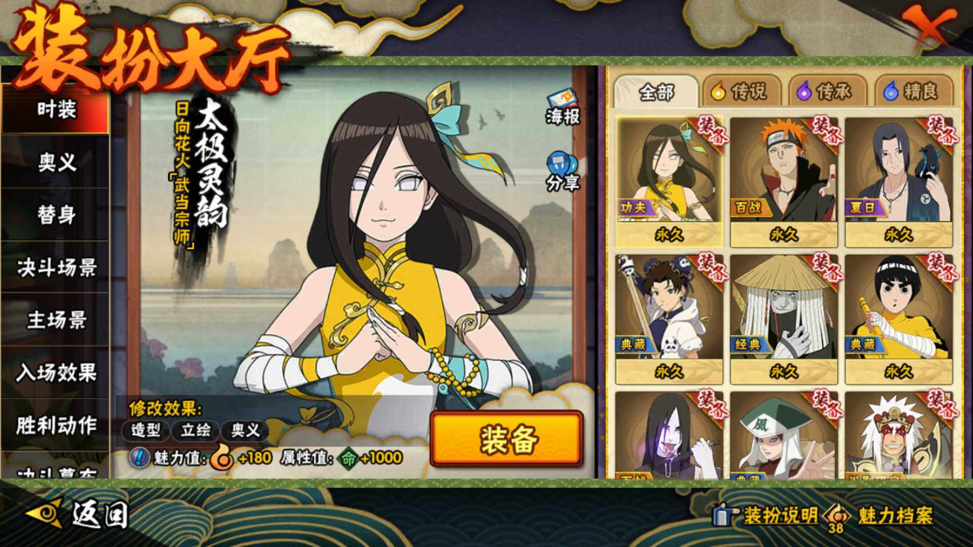 HYLFY42744火影忍者账号详情图24