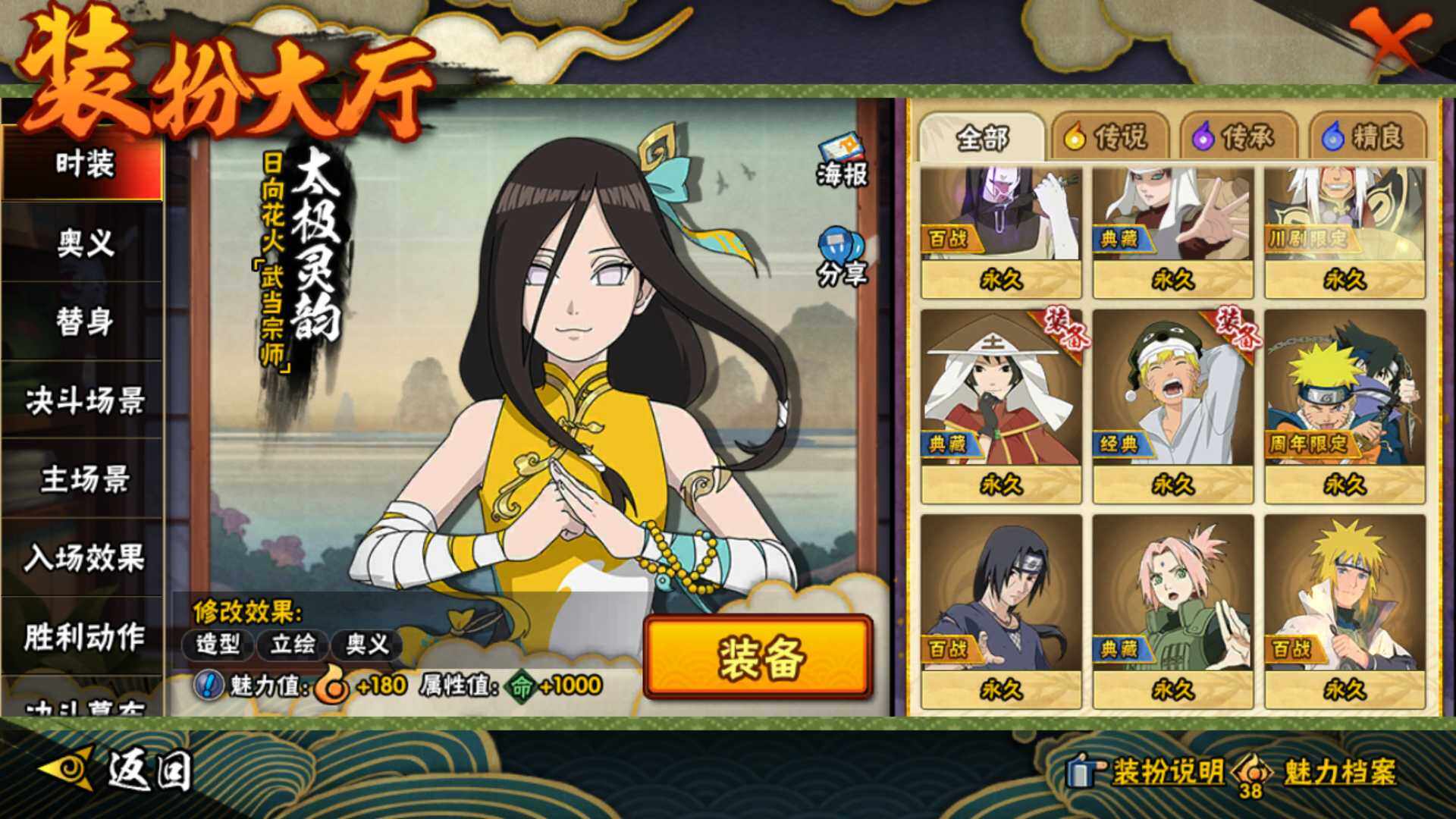 HYLFY42744火影忍者账号详情图25