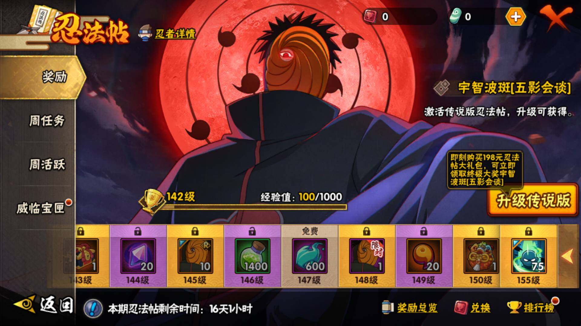 HYLFY42744火影忍者账号详情图26