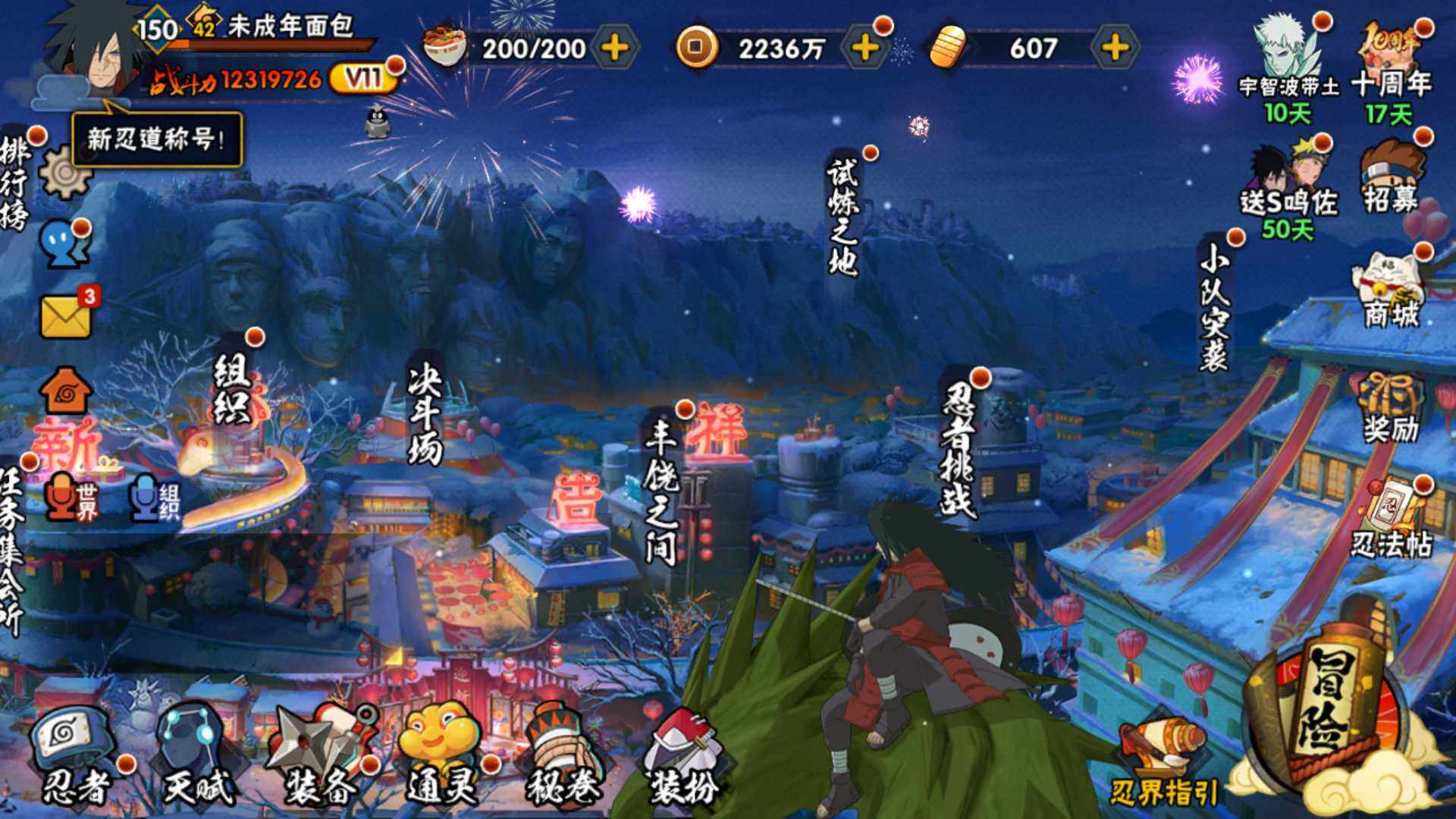 HYLFY42745火影忍者账号详情图3