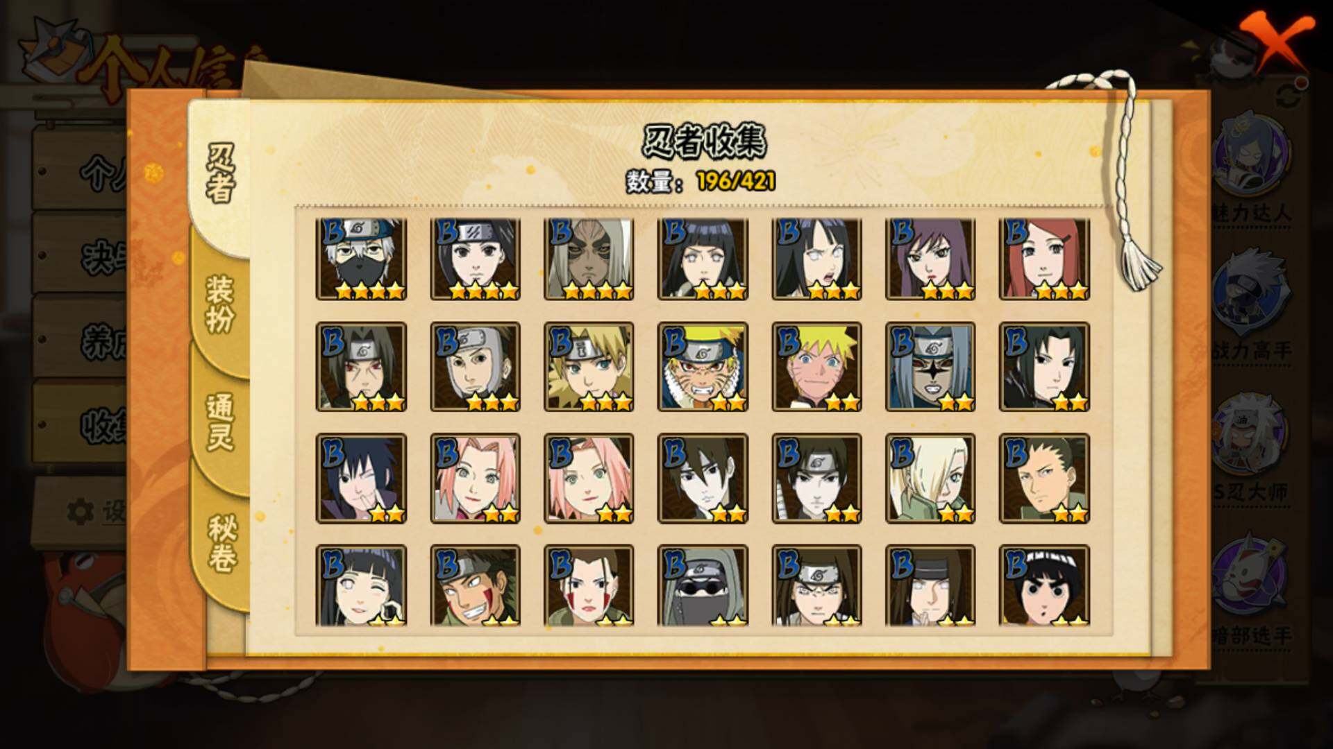 HYLFY42745火影忍者账号详情图8