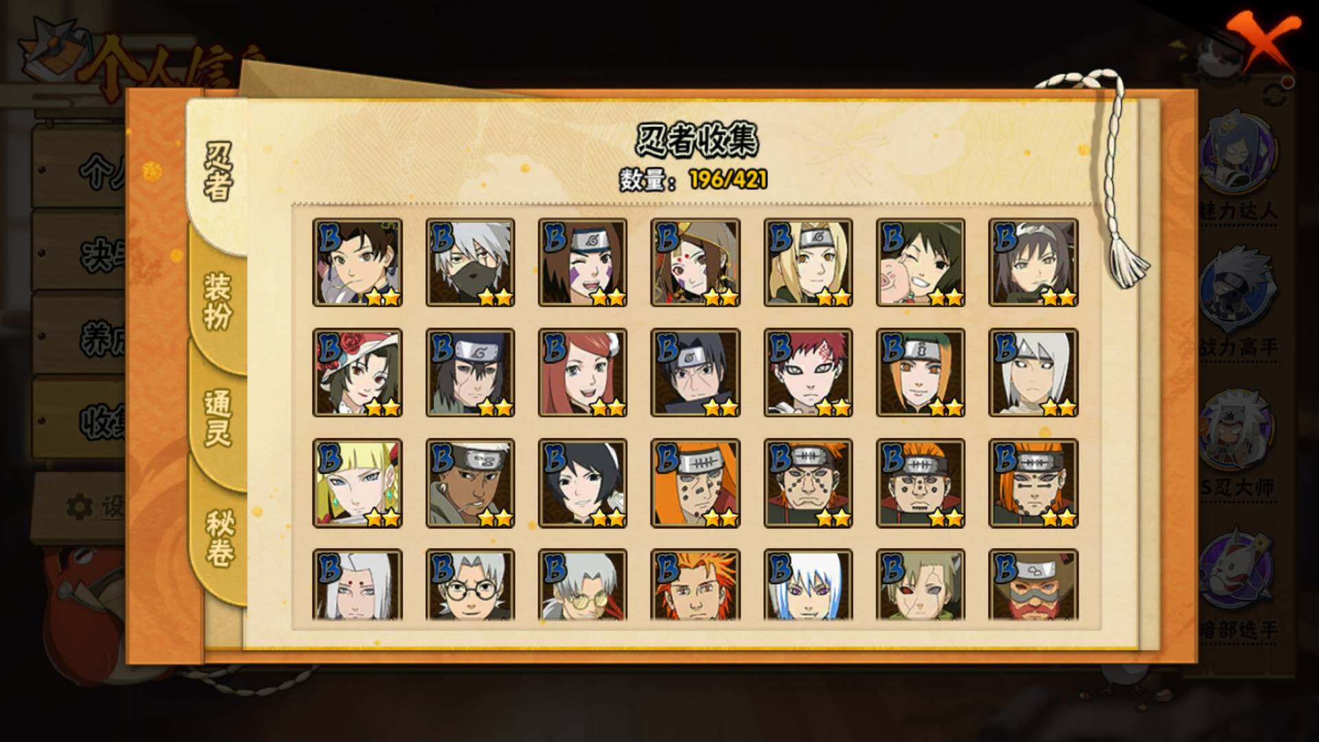 HYLFY42745火影忍者账号详情图9