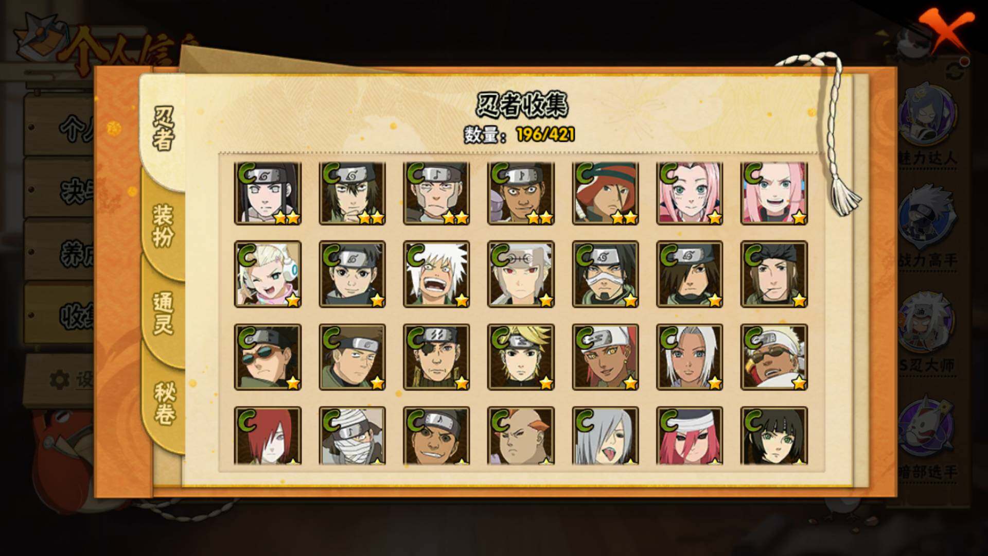 HYLFY42745火影忍者账号详情图11