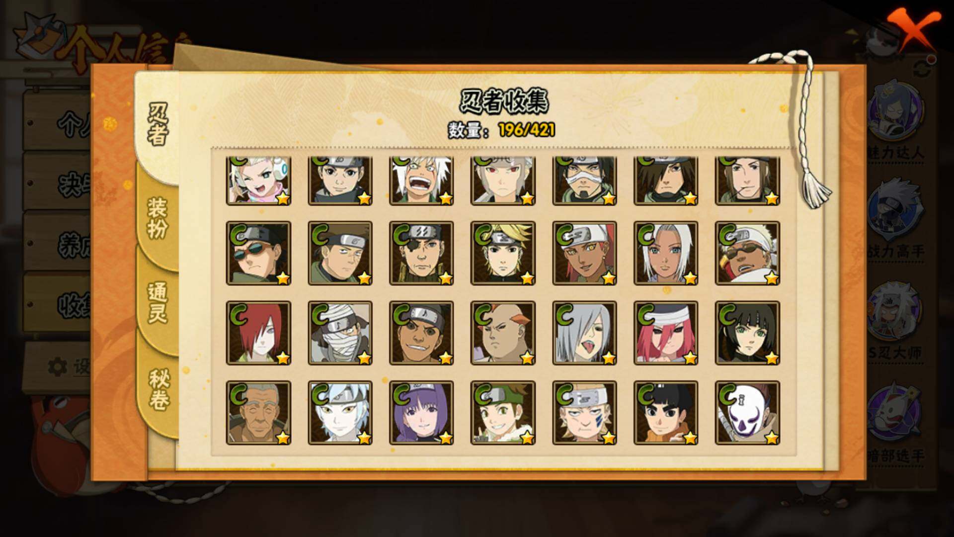 HYLFY42745火影忍者账号详情图12