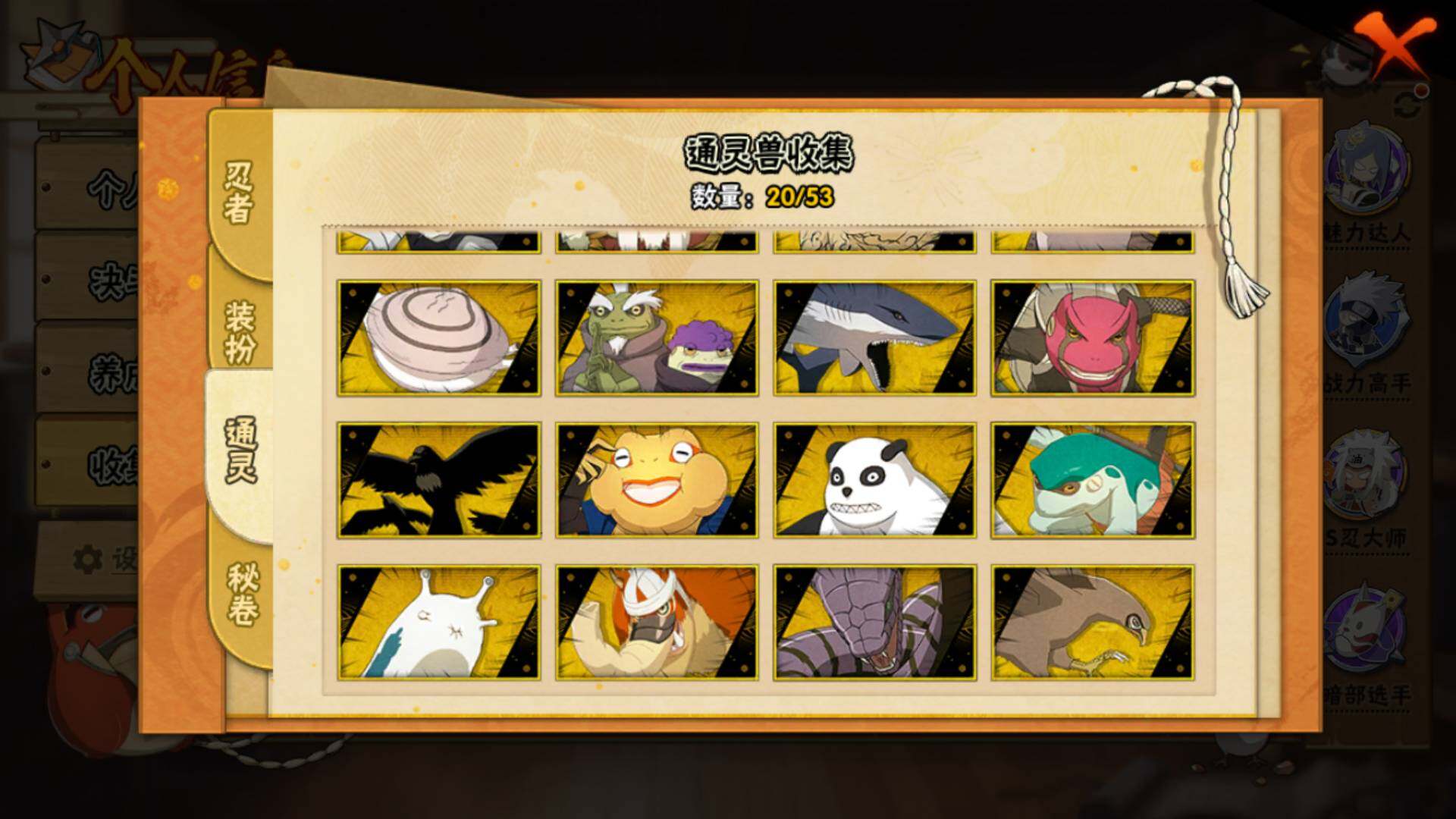 HYLFY42745火影忍者账号详情图14