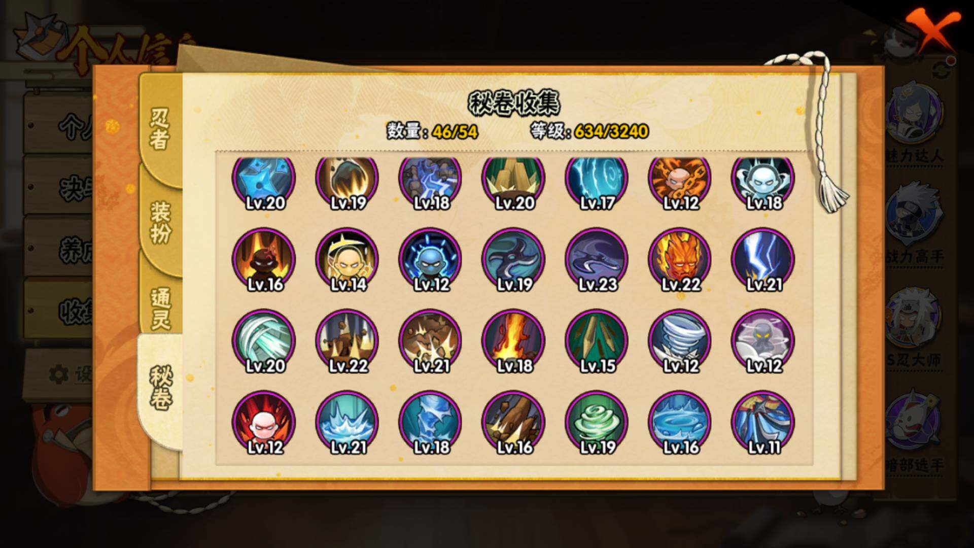 HYLFY42745火影忍者账号详情图15