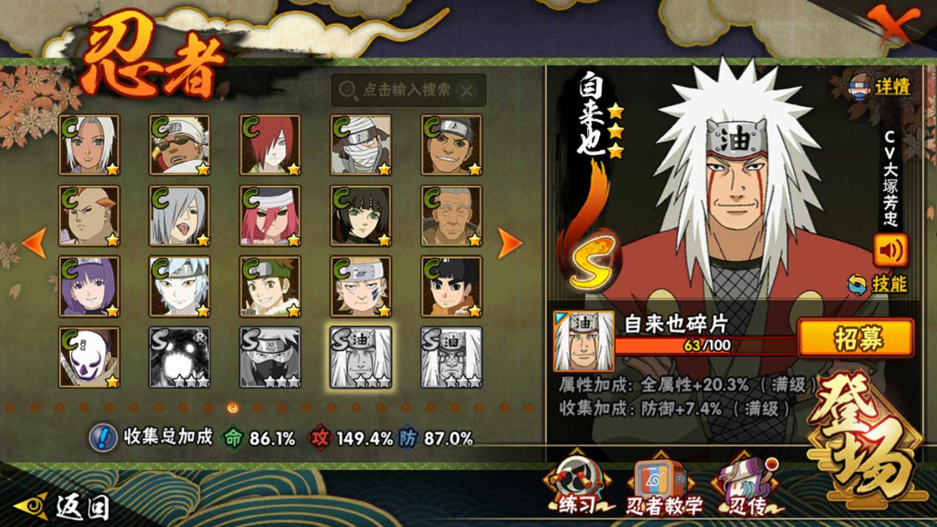 HYLFY42745火影忍者账号详情图17