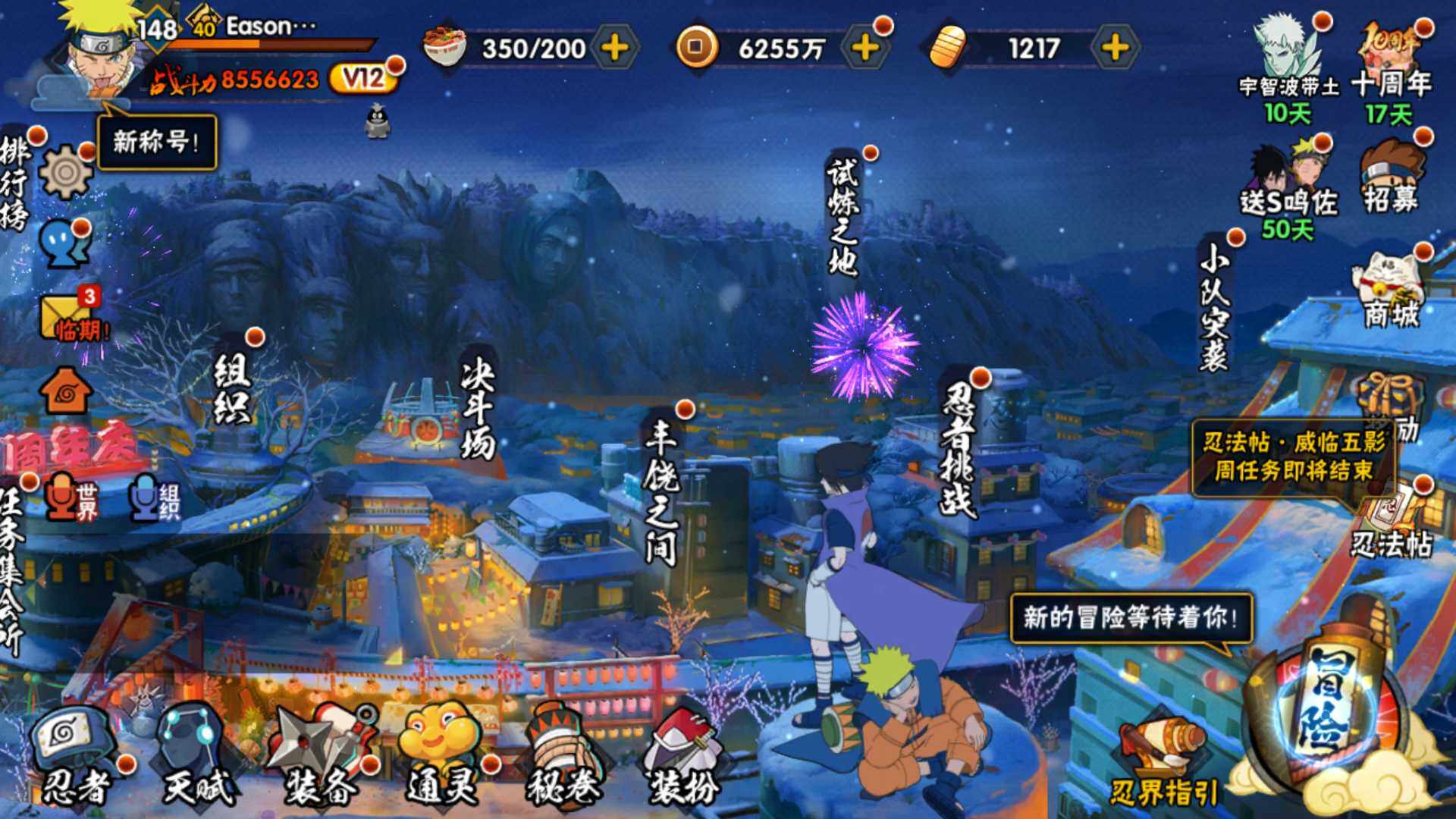 HYLFY42746火影忍者账号详情图3