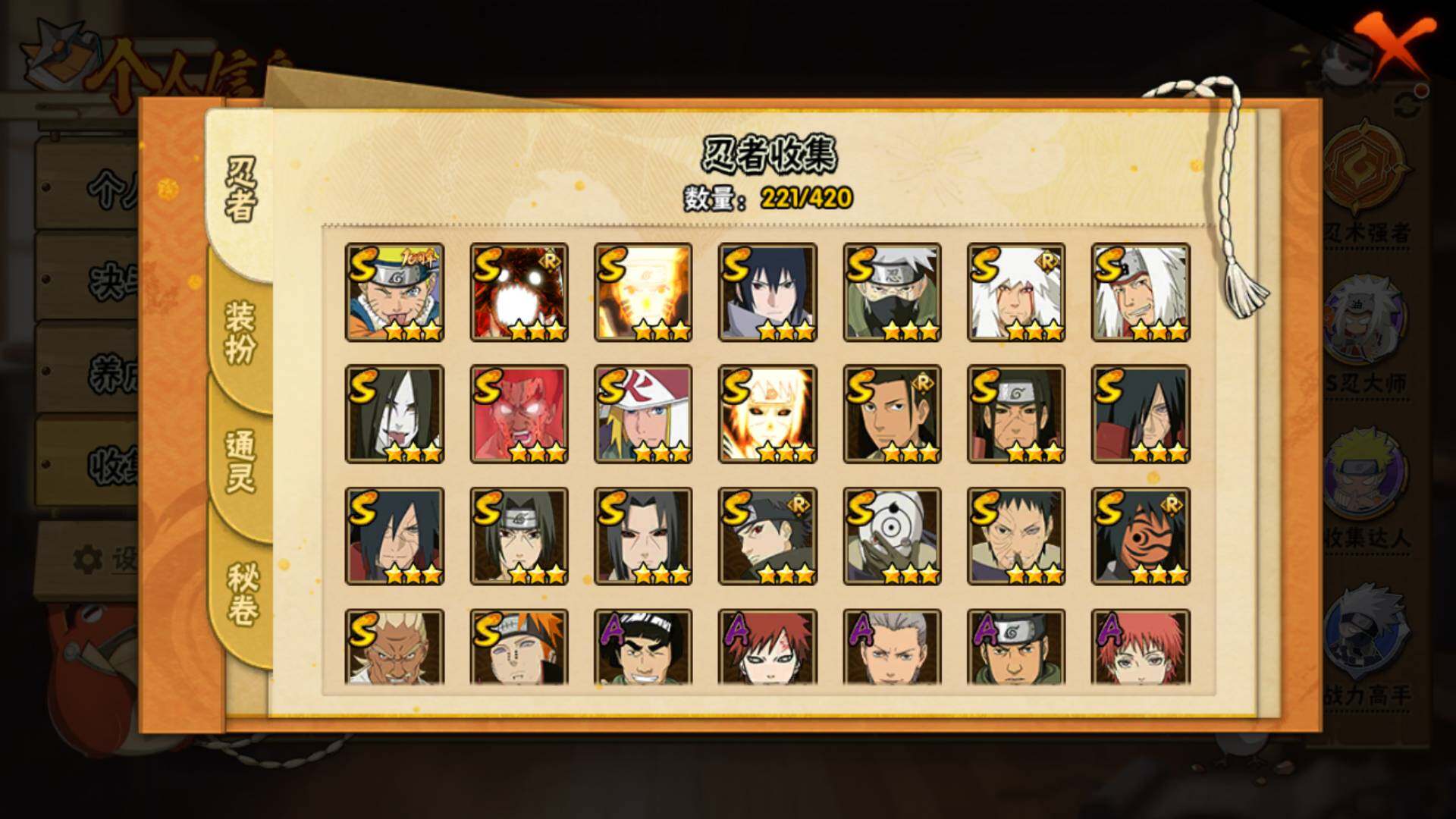 HYLFY42746火影忍者账号详情图5