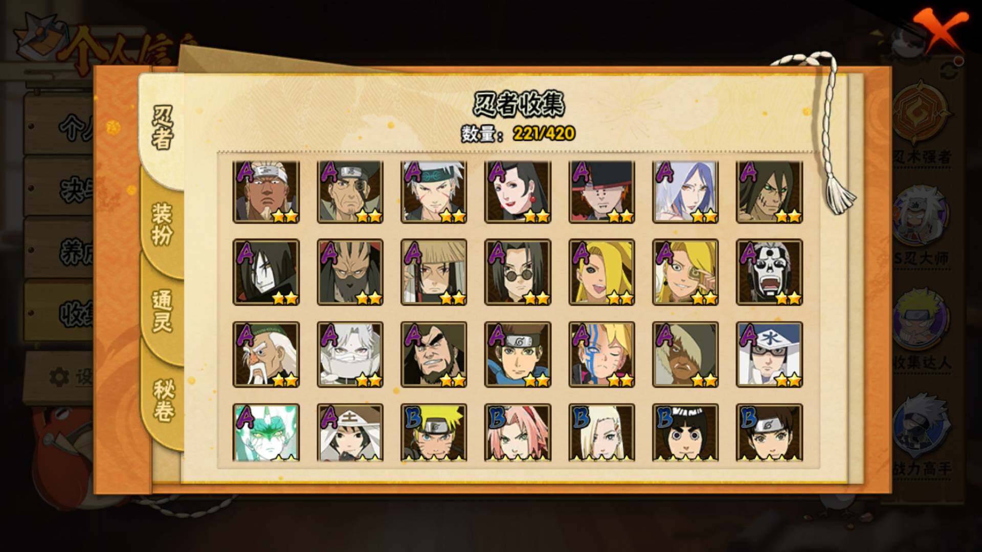 HYLFY42746火影忍者账号详情图7