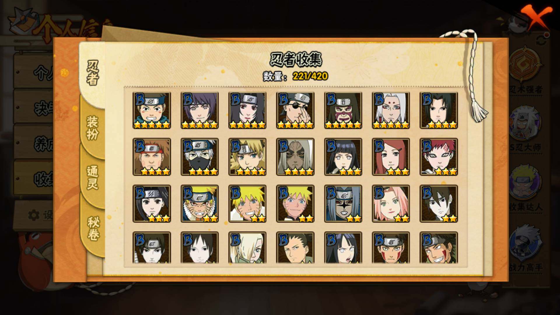 HYLFY42746火影忍者账号详情图8