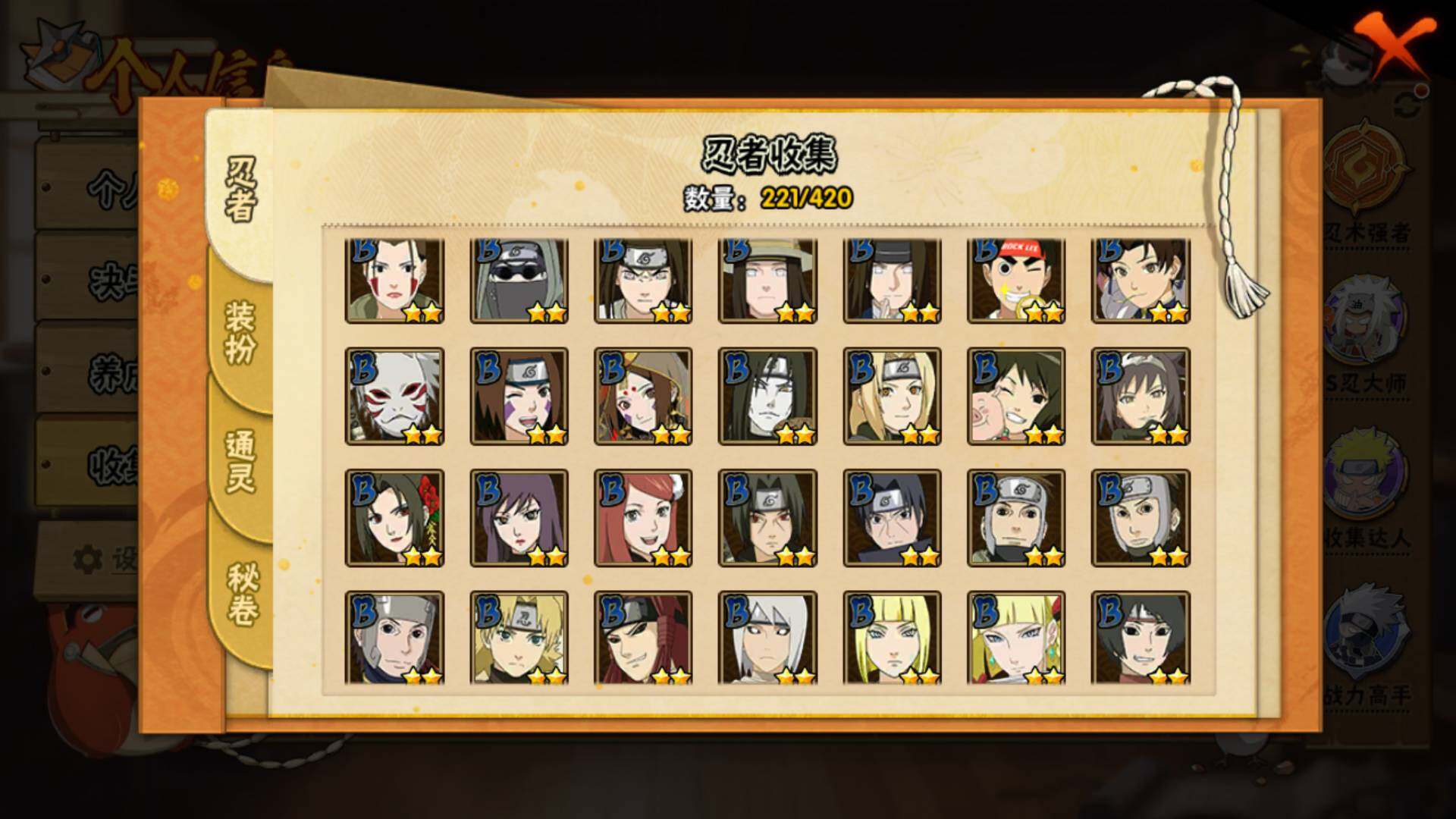 HYLFY42746火影忍者账号详情图9