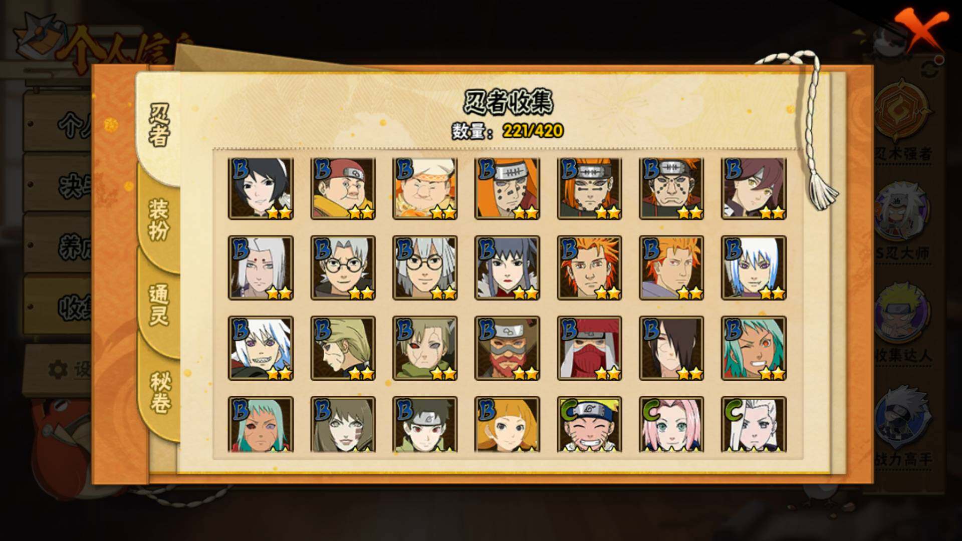 HYLFY42746火影忍者账号详情图10