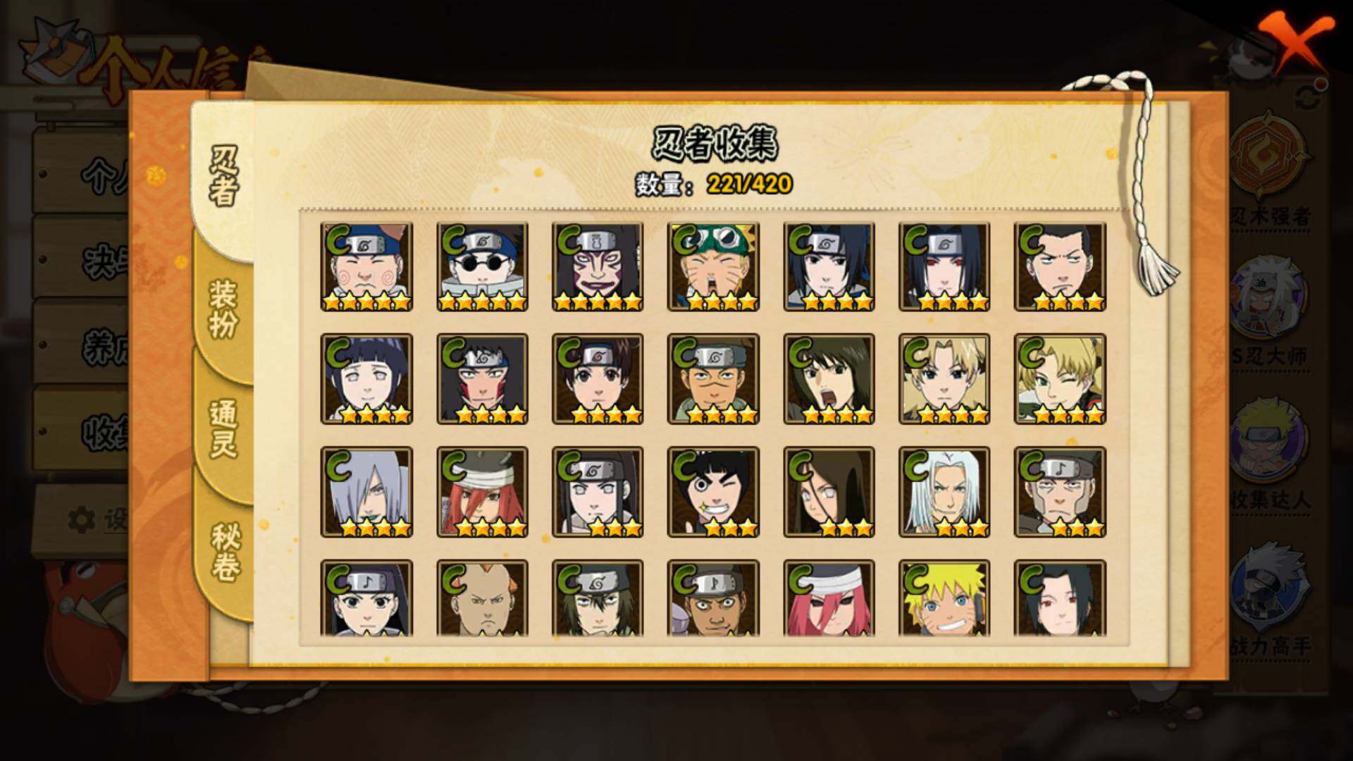 HYLFY42746火影忍者账号详情图11