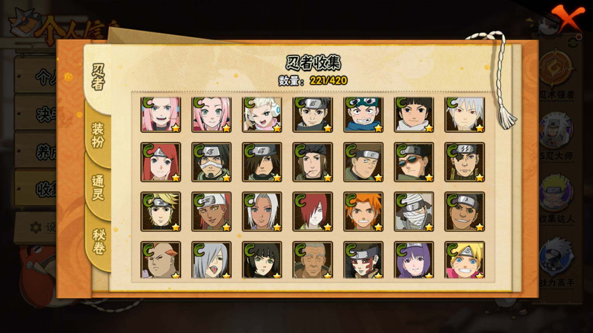 HYLFY42746火影忍者账号详情图12