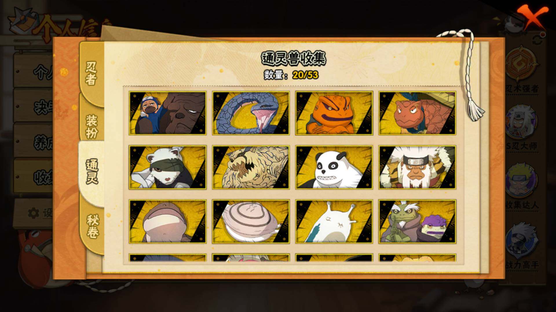 HYLFY42746火影忍者账号详情图14