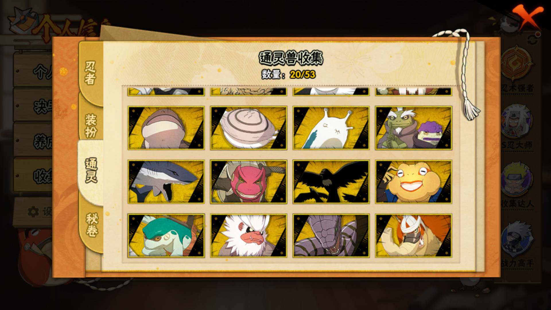 HYLFY42746火影忍者账号详情图15