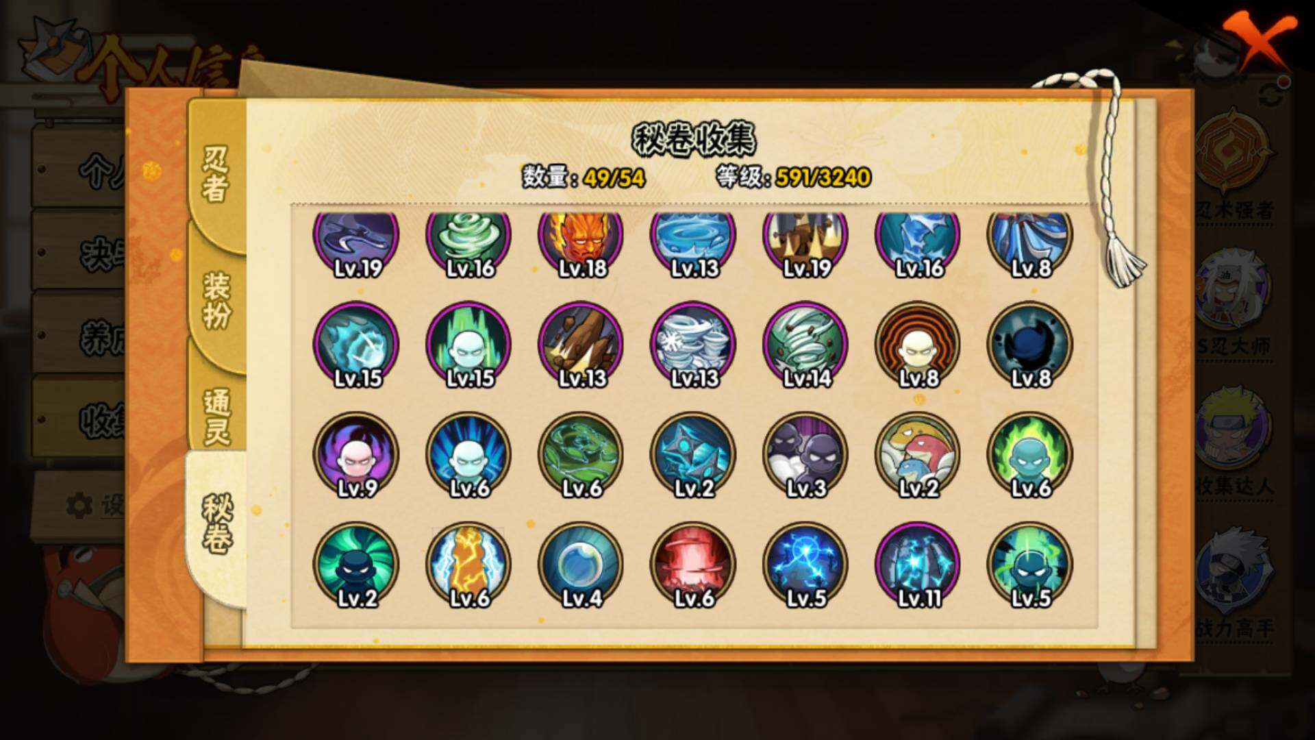 HYLFY42746火影忍者账号详情图17