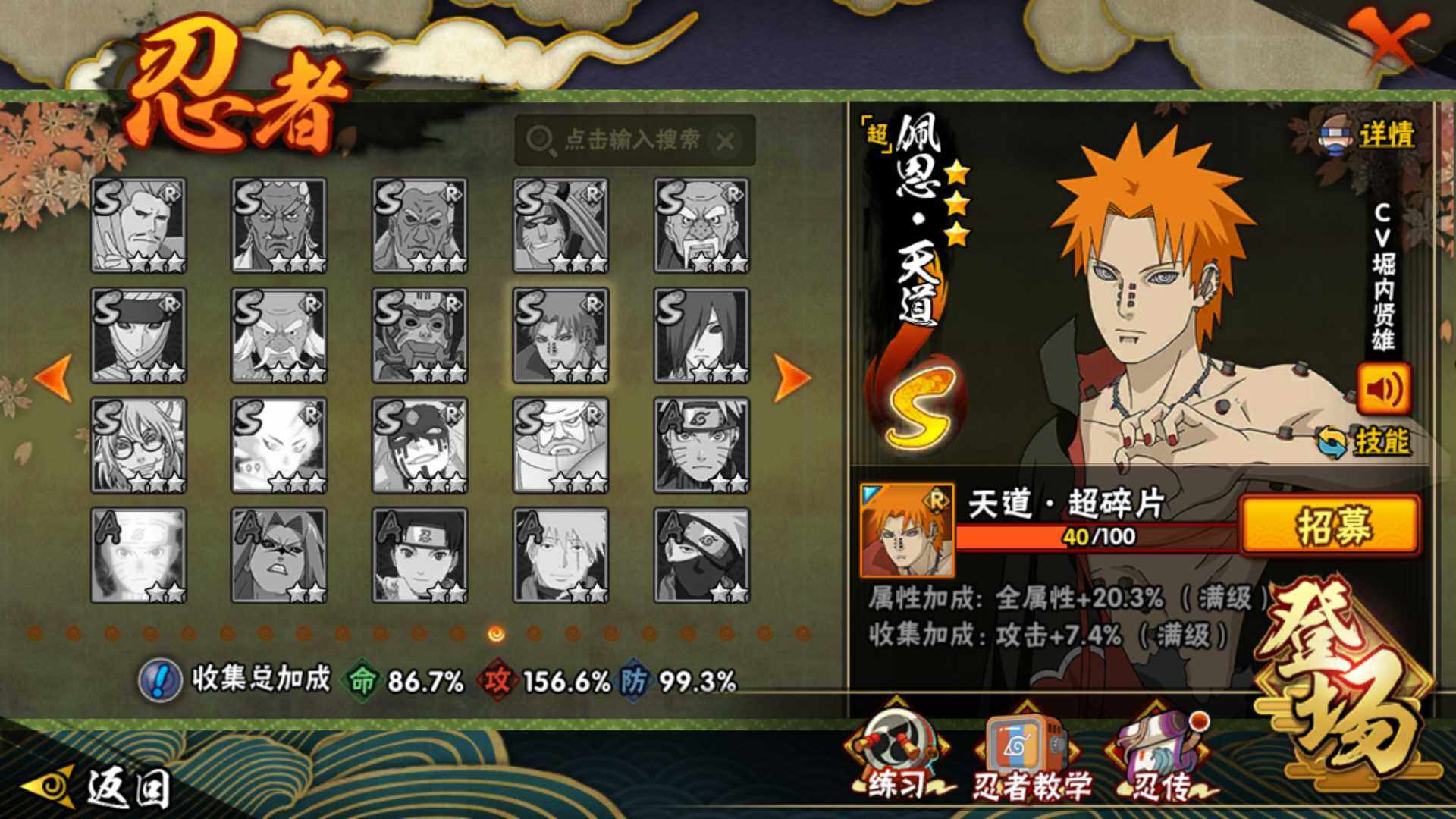 HYLFY42746火影忍者账号详情图19