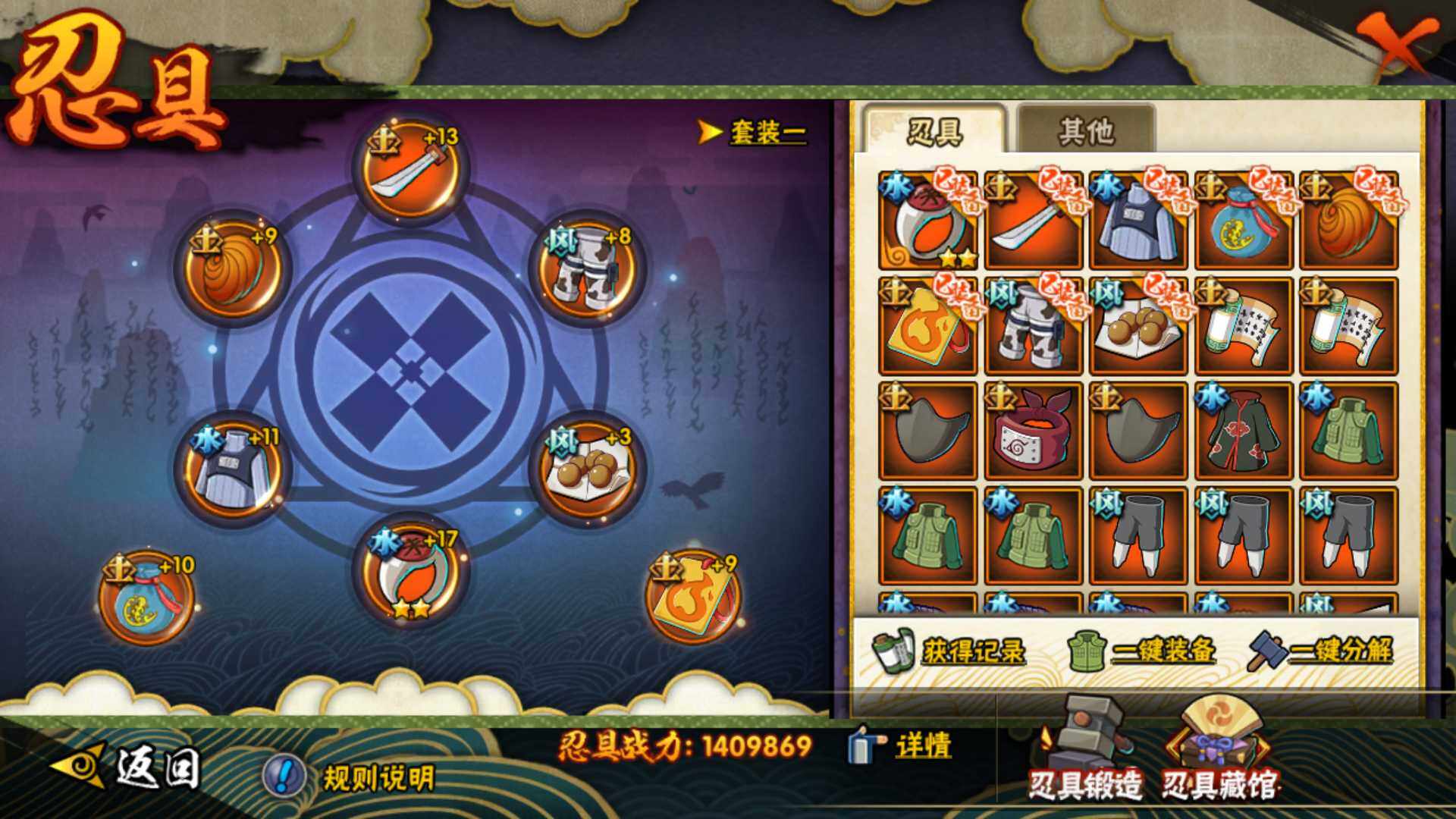 HYLFY42746火影忍者账号详情图22