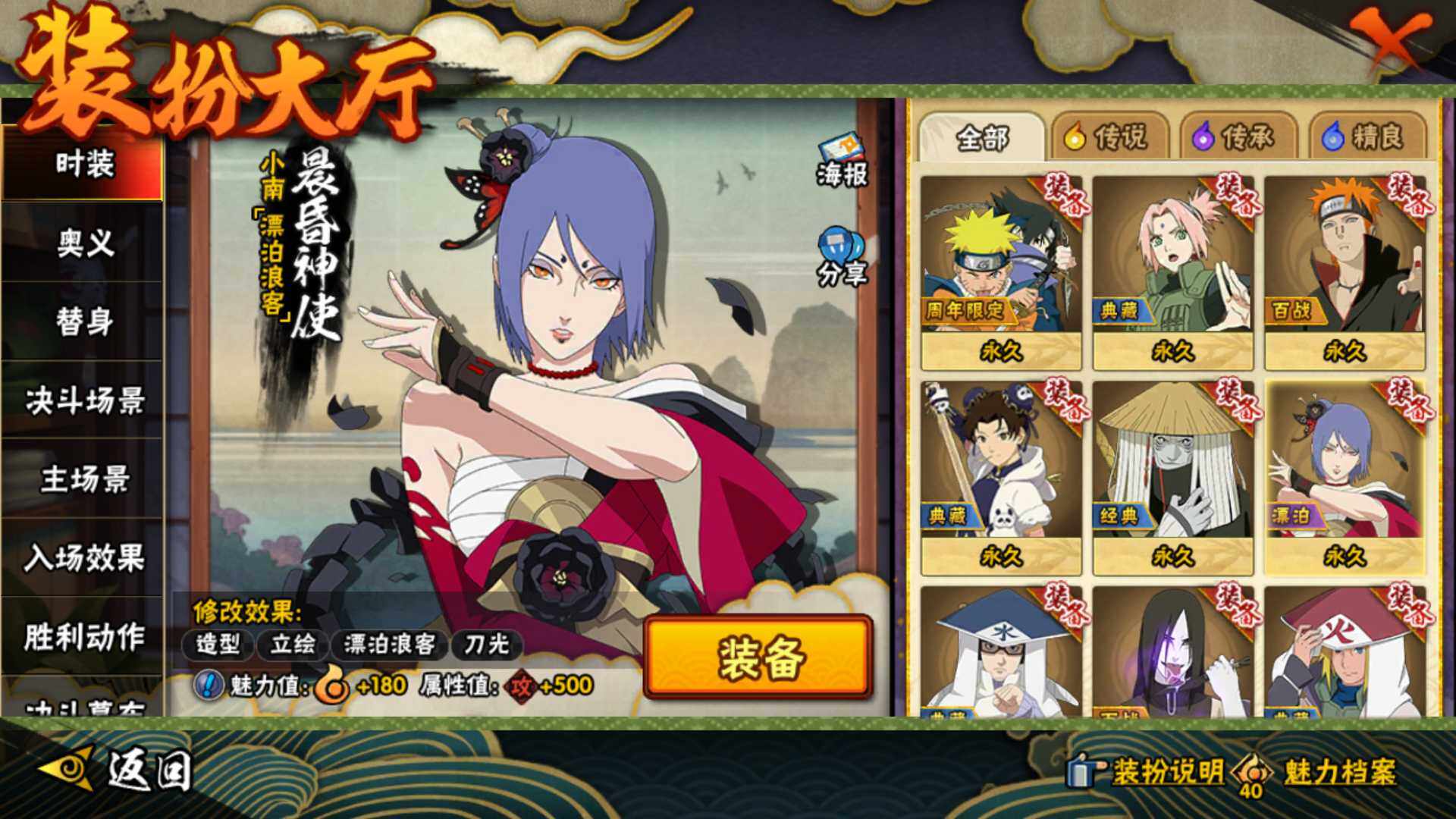 HYLFY42746火影忍者账号详情图23