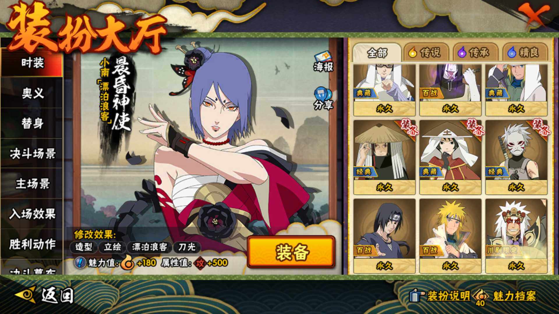 HYLFY42746火影忍者账号详情图24