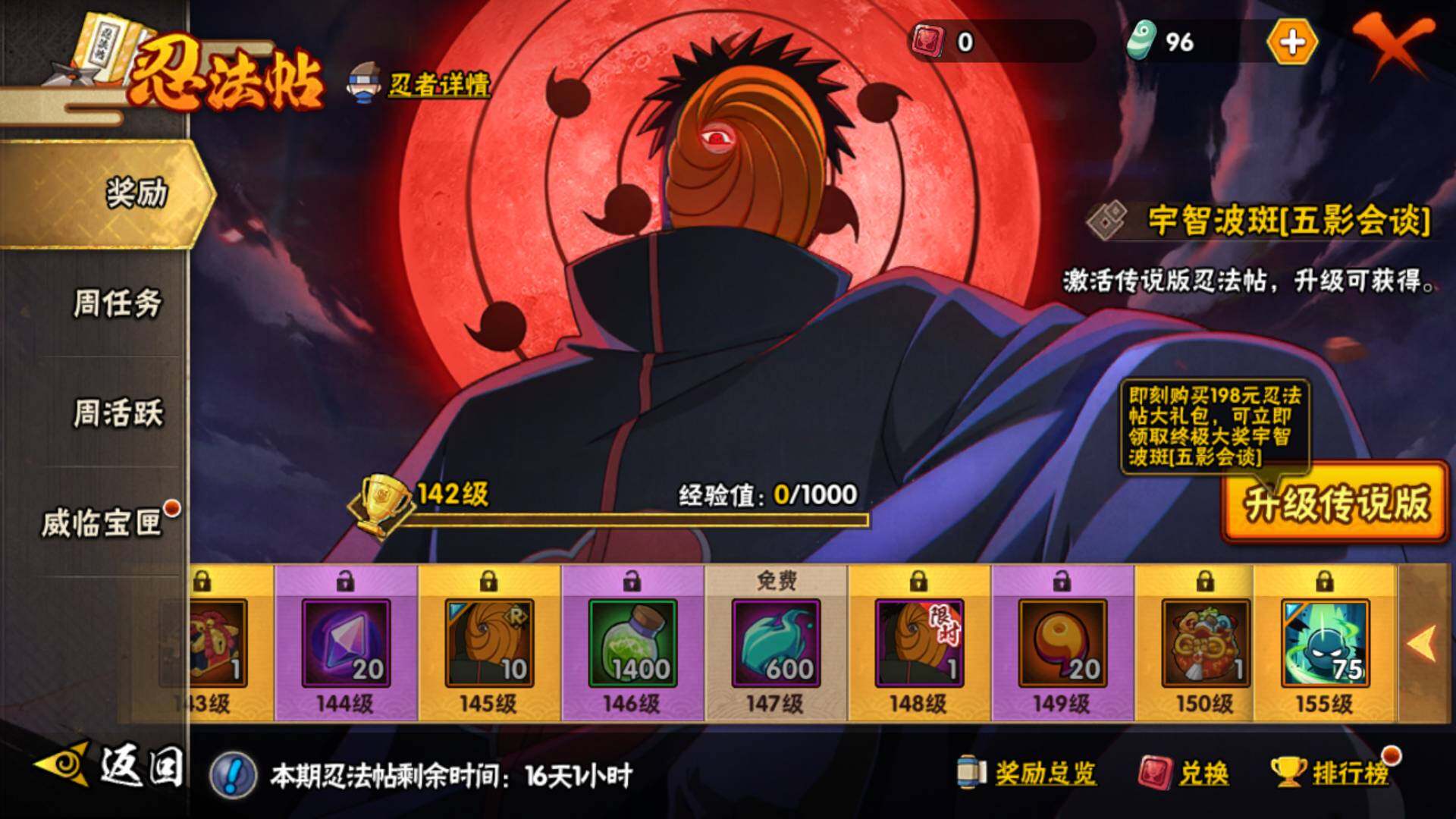 HYLFY42746火影忍者账号详情图25