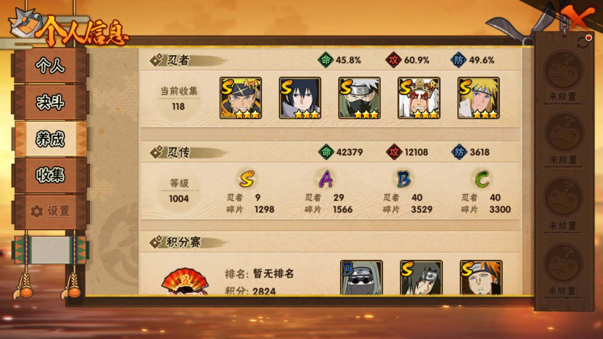 HYLFY42747火影忍者账号详情图4