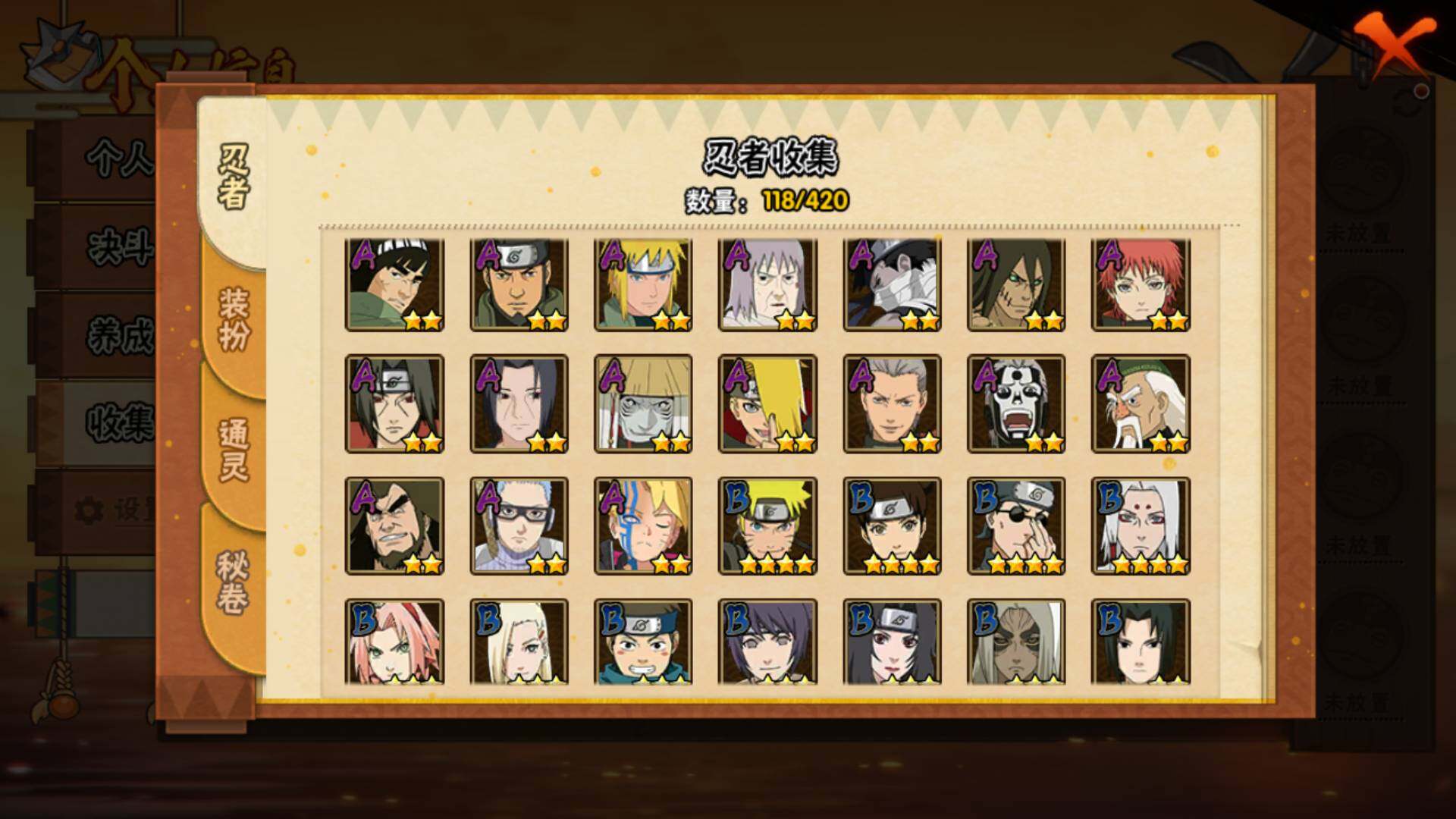 HYLFY42747火影忍者账号详情图6