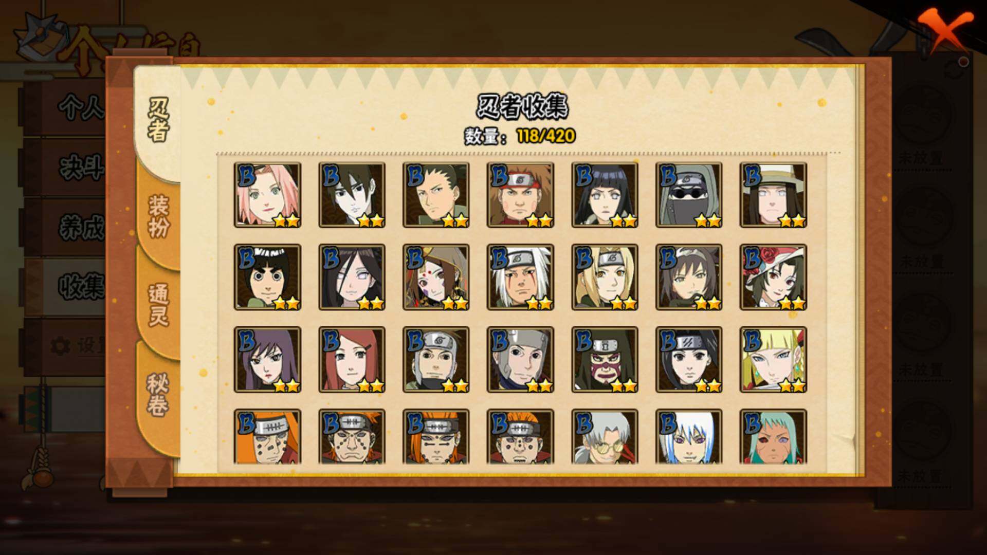 HYLFY42747火影忍者账号详情图7