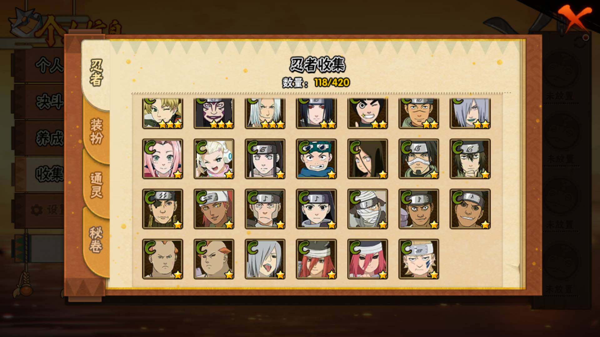 HYLFY42747火影忍者账号详情图9