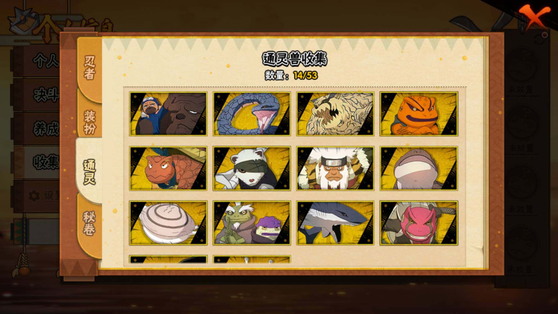 HYLFY42747火影忍者账号详情图10