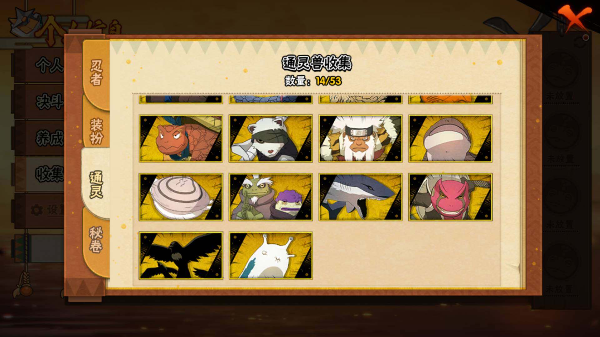 HYLFY42747火影忍者账号详情图11