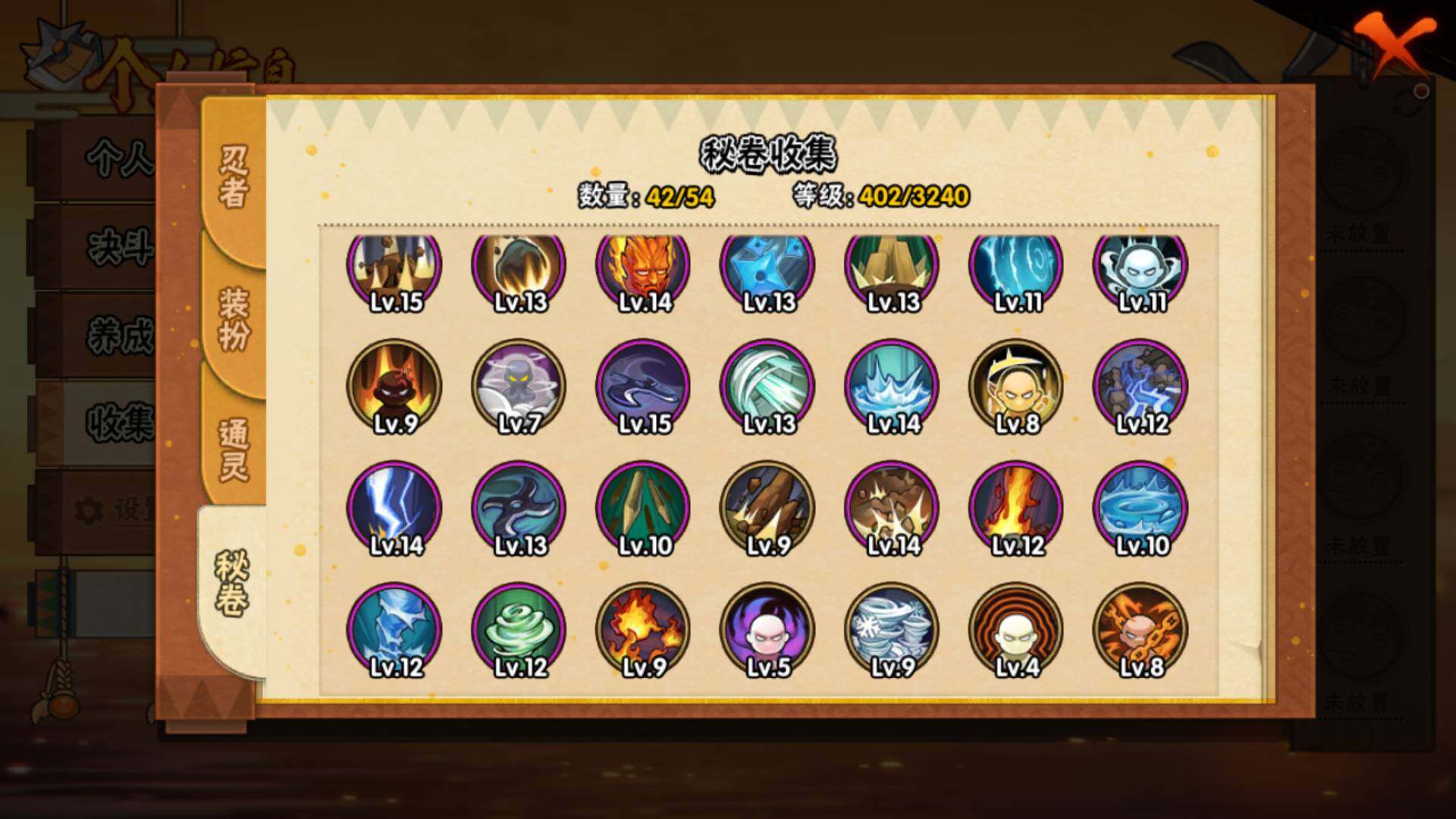 HYLFY42747火影忍者账号详情图12