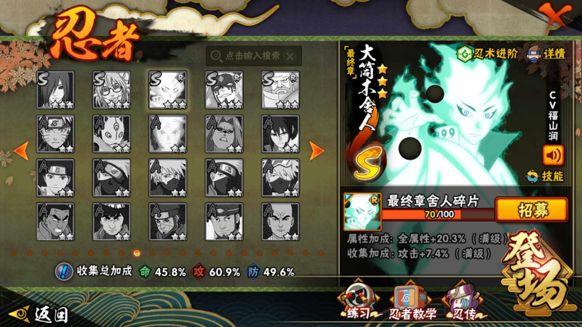 HYLFY42747火影忍者账号详情图16