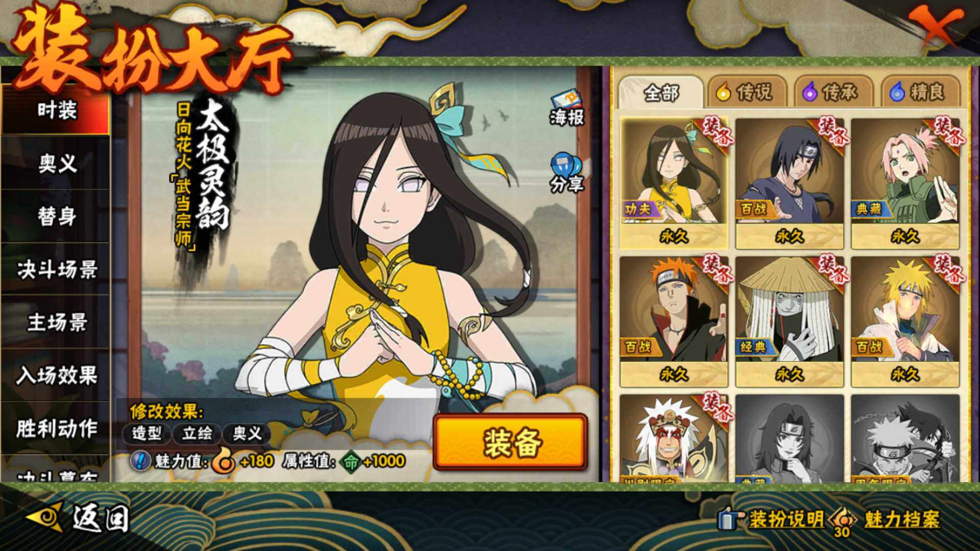 HYLFY42747火影忍者账号详情图20