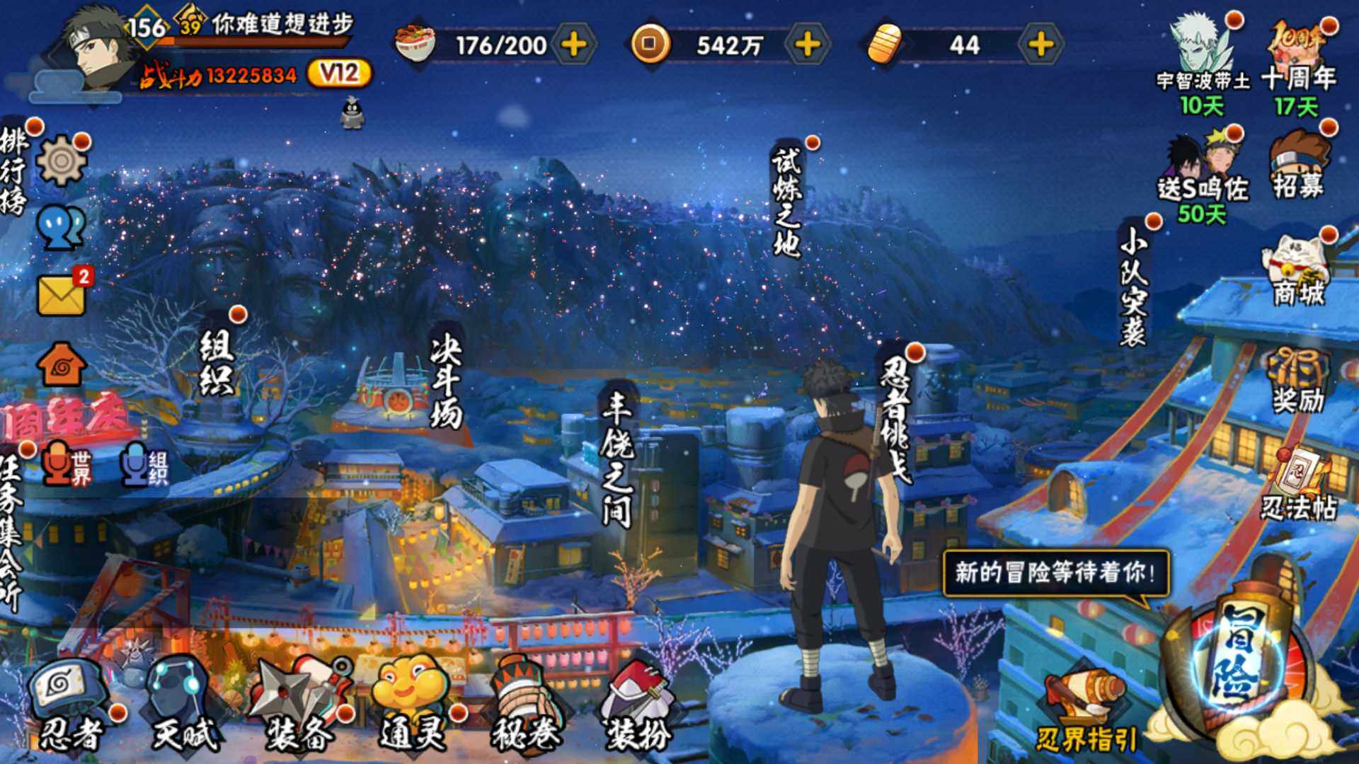 HYLFY42748火影忍者账号详情图3